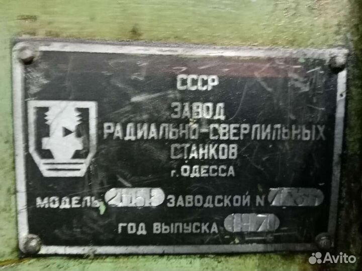 Радиально-Сверлильный станок 2н55 б.у