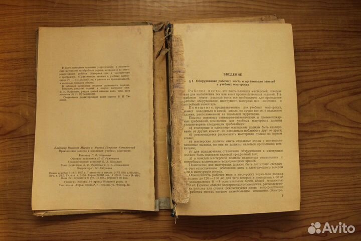 Книги 50-х годов СССР