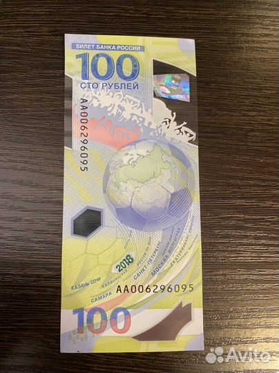Купюра 100р сочи