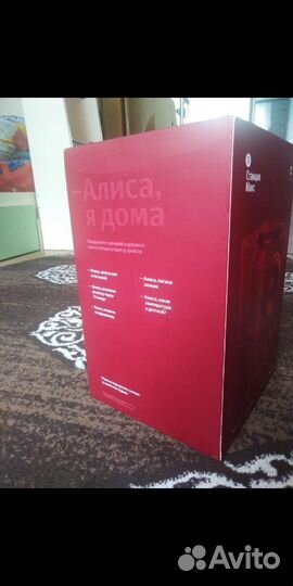 Яндекс Станция Макс с Zigbee