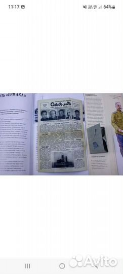 Историческая книга в подарок