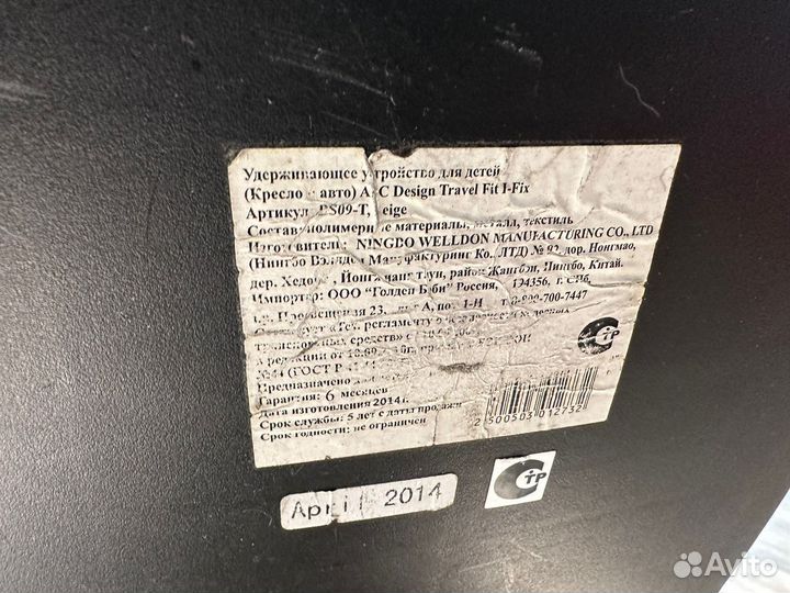 Автокресло детское 15-36 кг ABC Design Travel Fit