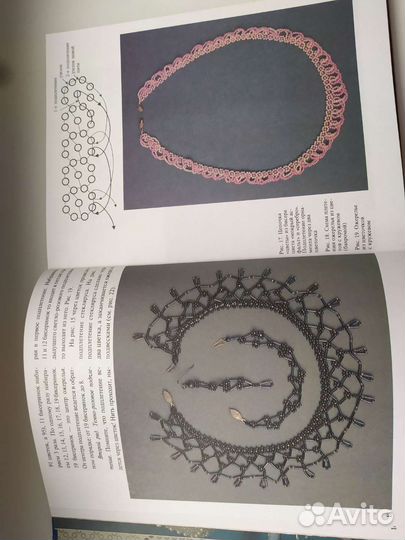 Книга Бисероплетение Аполозова