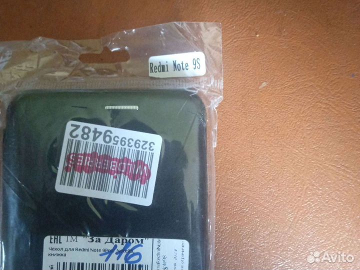 Чехол для телефона Redmi Note 9S