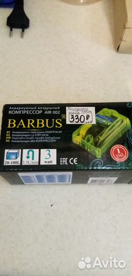 Воздушный компрессор