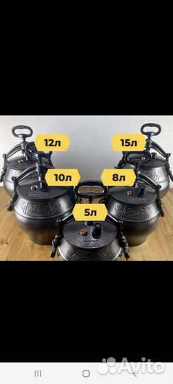 Казан авганский 5л