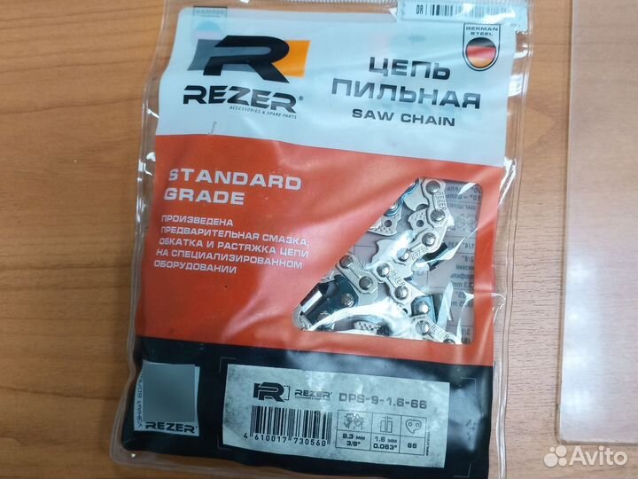 Цепь для пилы