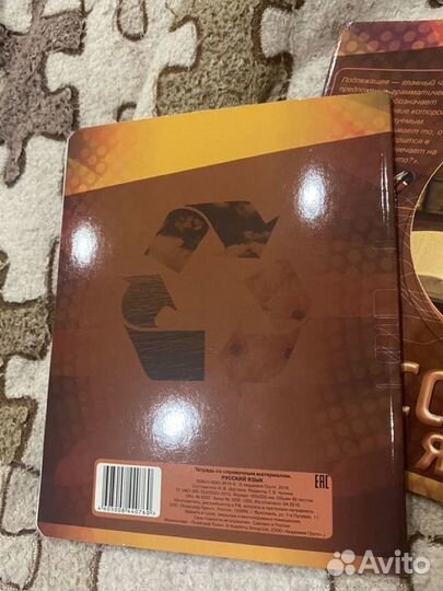 Тетрадь со справочным материалом по русскому языку