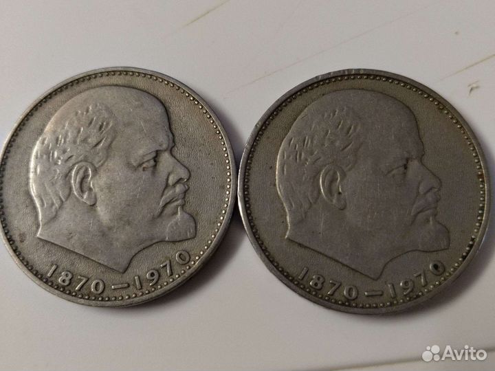 1 рубль ссср. Сто лет со дня рождения В.И.Ленина