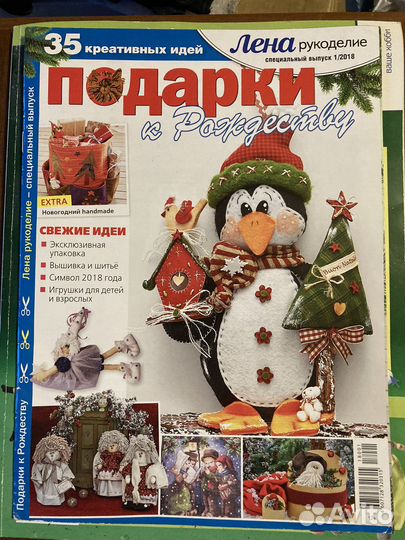 Журналы для рукоделия