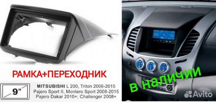 Mitsubishi l200 рамка для магнитолы Android
