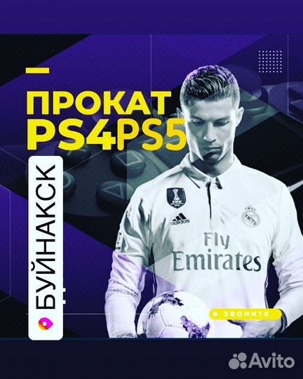 Аренда PS5, Ps4 и Ps3 топовые игры