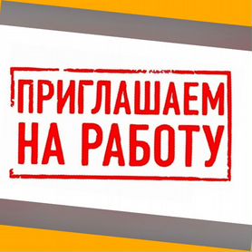 Сборщик авто вахта Выплаты еженедельно Жилье/Еда +Хорошие условия