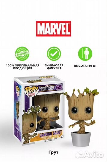 Funko pop dancing groot