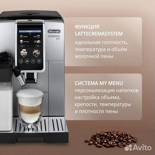 Кофемашина автоматическая DeLonghi ecam 380.85.SB