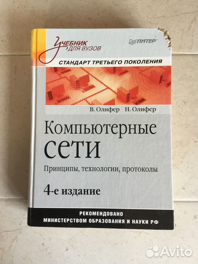Компьютерные сети, OC, Безопасность, Разное