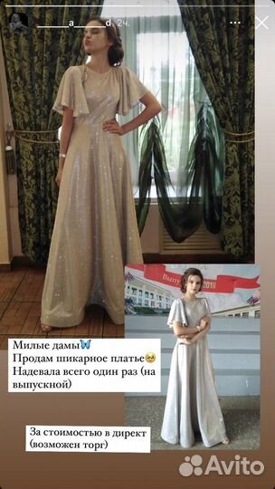 Платье на выпускной в пол