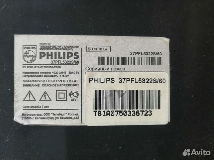 Телевизор Philips 37pfl5322s/60 разбор