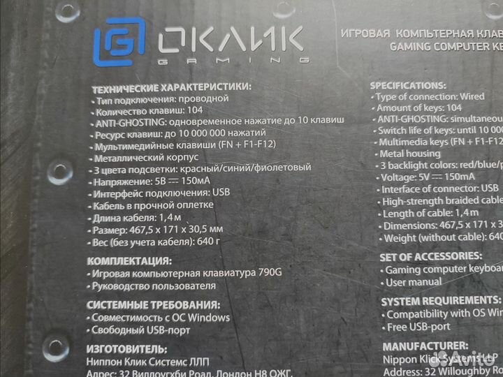 Игровая клавиатура Оклик 790G Iron Force