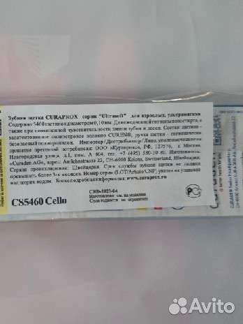 Зубная щетка curaprox