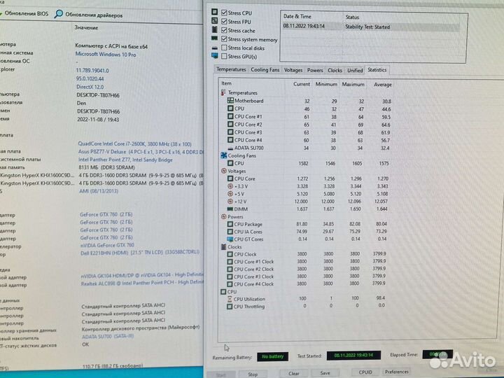 Процессор LGA 1155 Intel Core i7 2600K