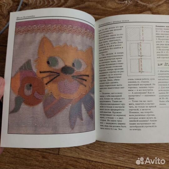 Школа белошвейки