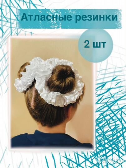 Бант- резинка