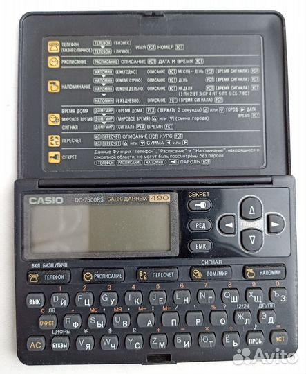 Электронная записная книжка Casio