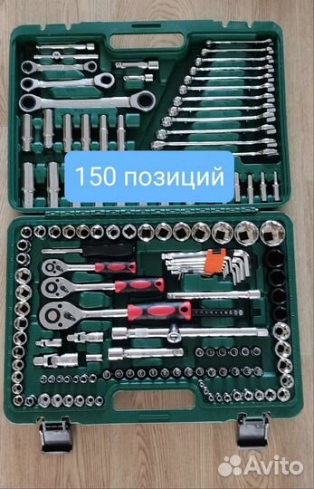 Набор инструментов предметов 150