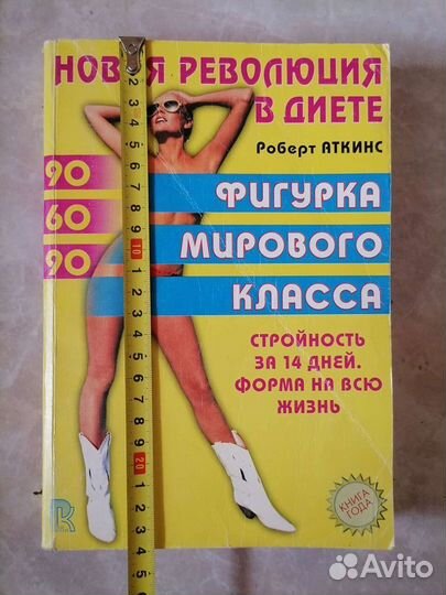 Книги о красоте, диете, волосах, фигуре, лице