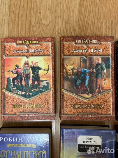 Книги фэнтези