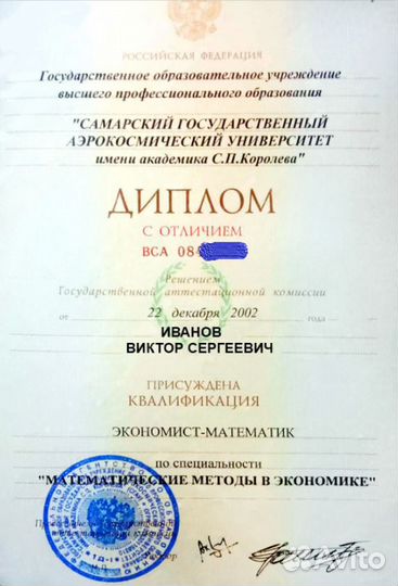 Высшая Математика решение задач и тестов