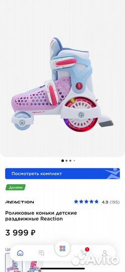 Ролики детские