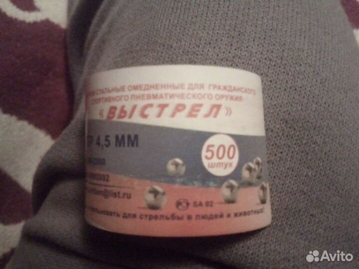 Игрушка-детская. Пульки, для пистолета