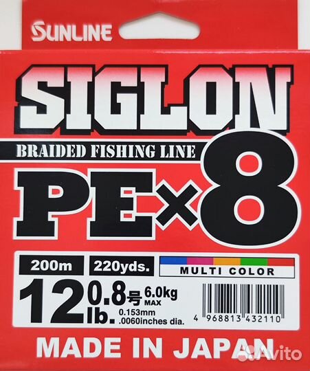 Sunline Siglon PE X8 (Multi color) 200m