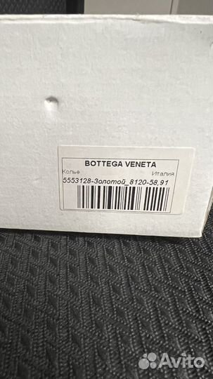 Коробка от колье bottega veneta оригинал