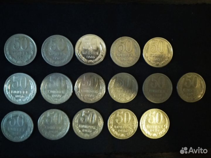 СССР погодовка 1961-1991 Рубли-годовики, 50 копеек