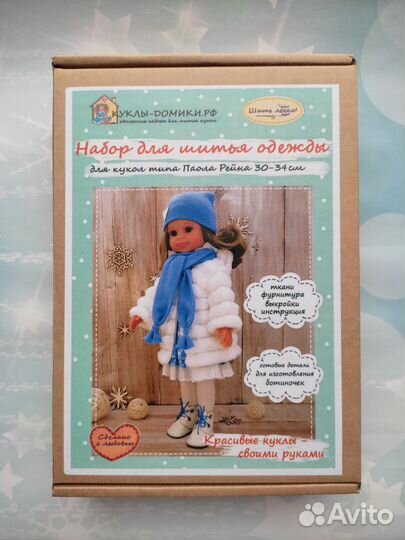 Кукла Паола Рейна набор для шитья
