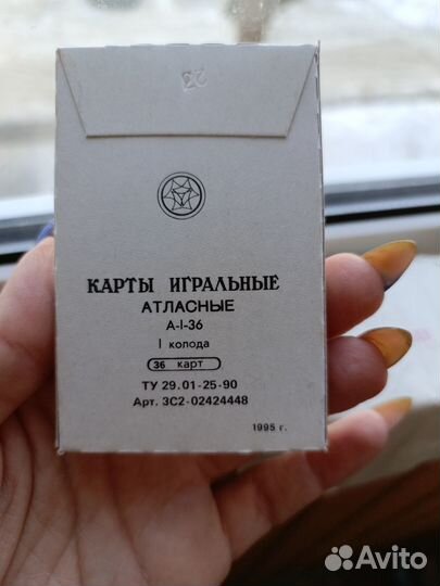 Игральные карты СССР 1995, 500 рублей