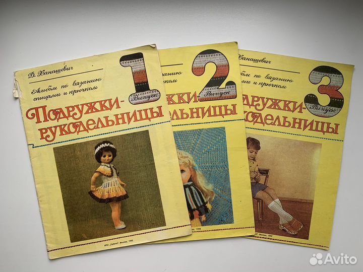 Журналы по рукоделию