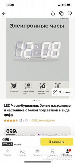 Электронные часы