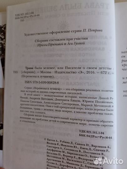 Реальные истории из жизни современных писателей