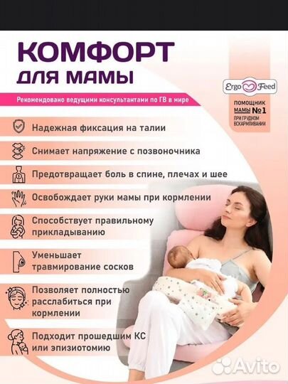 Подушка для кормления ergofeed