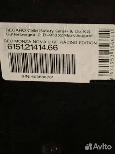 Детское автокресло