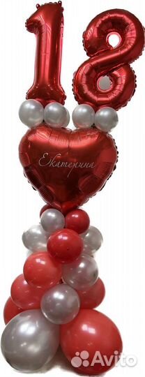 Цифры шарики. 18 лет шарики на день рождения