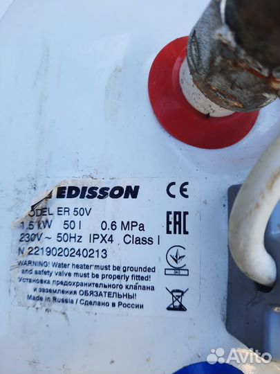 Бойлер водонагреватель бу электрический