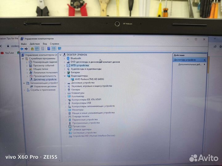 HP G6, SSD120, 4GB RAM