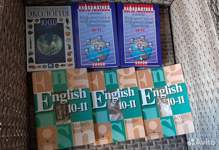 Учебники 10 класс