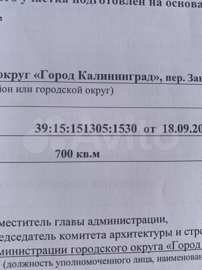 Участок 7 сот. (ИЖС)