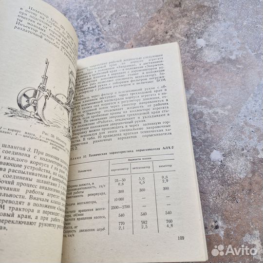 Машины для борьбы с вредителями и болезнями сельск